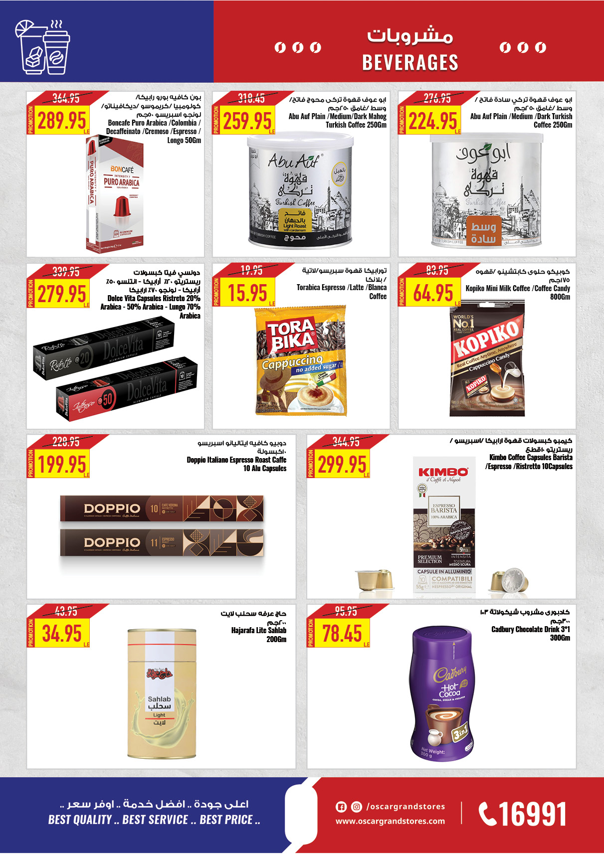 oscar offers from 23dec to 23dec 2024 عروض أوسكار من 23 ديسمبر حتى 23 ديسمبر 2024 صفحة رقم 45